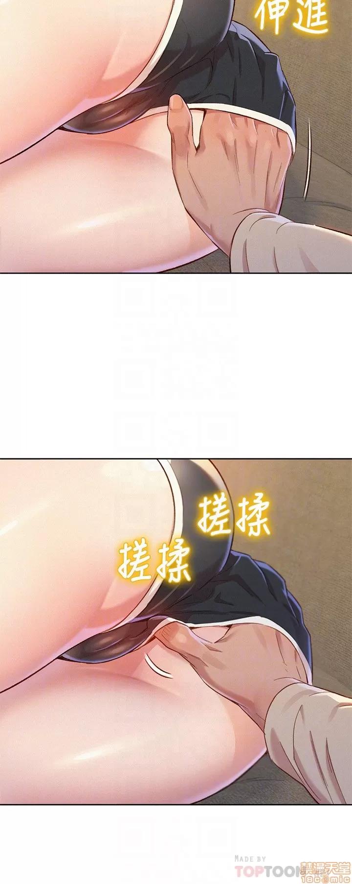 漂亮干姊姊 漂亮干姊姊 72 第25页