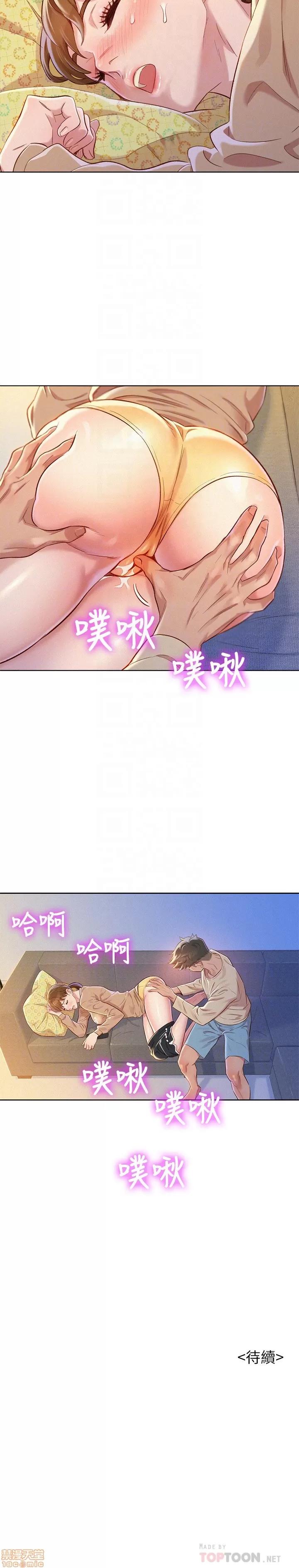 漂亮干姊姊 漂亮干姊姊 72 第27页