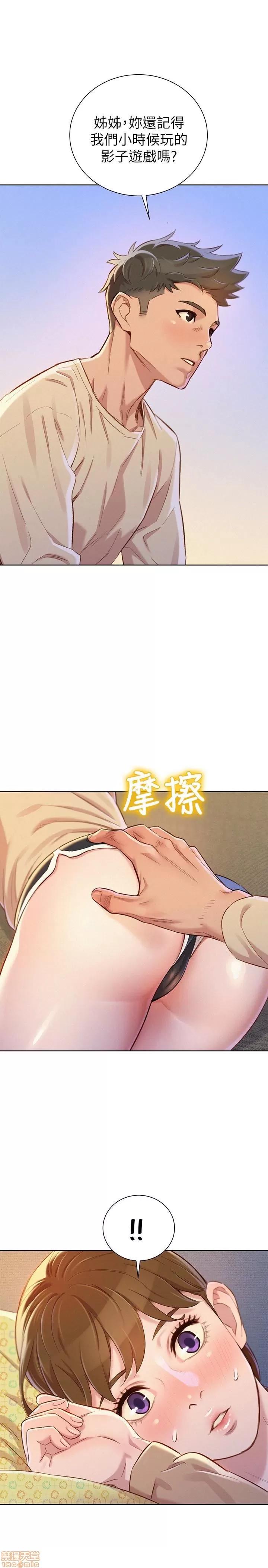 漂亮干姊姊 漂亮干姊姊 73 第1页