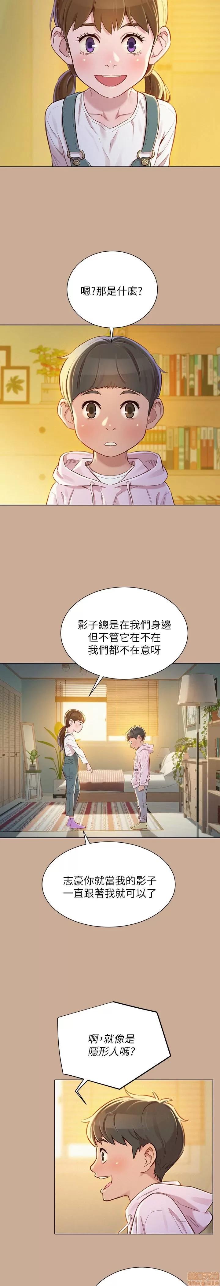 漂亮干姊姊 漂亮干姊姊 73 第4页