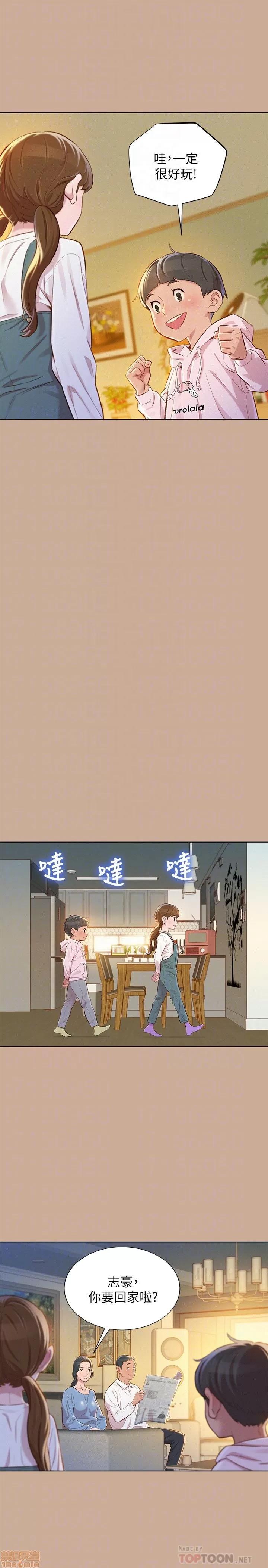 漂亮干姊姊 漂亮干姊姊 73 第6页