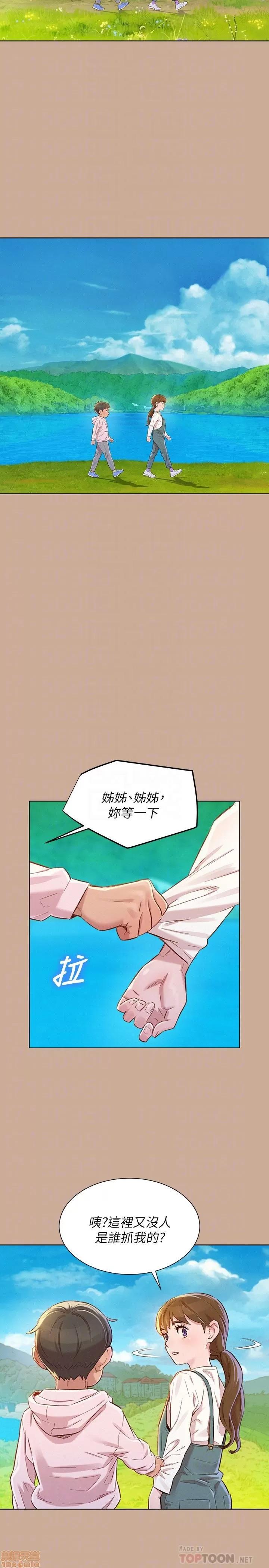 漂亮干姊姊 漂亮干姊姊 73 第10页