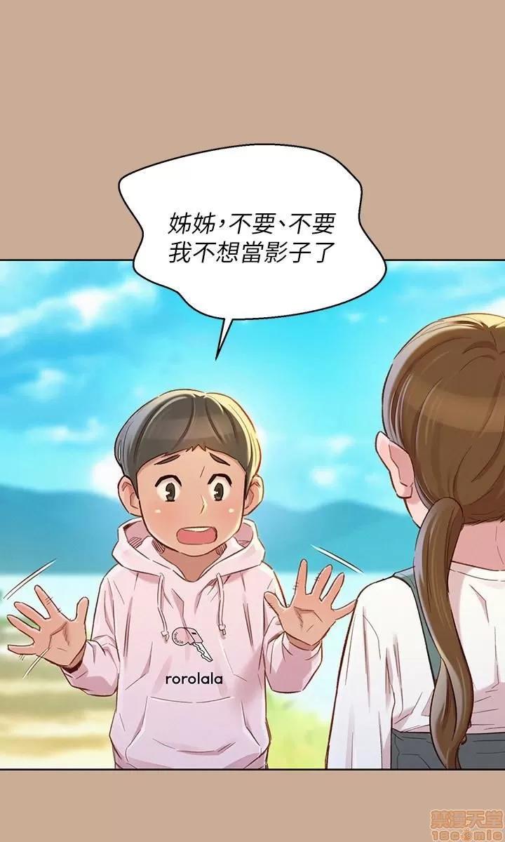 漂亮干姊姊 漂亮干姊姊 73 第11页