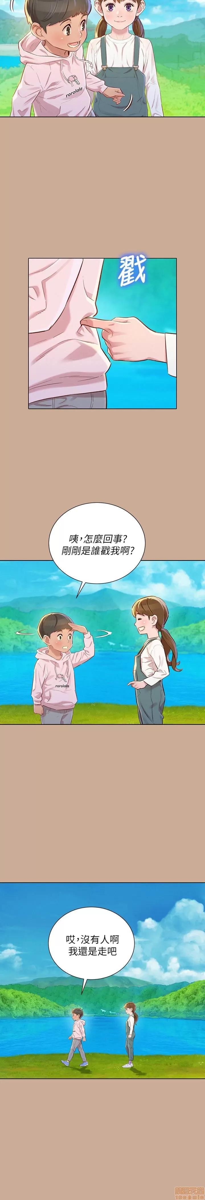 漂亮干姊姊 漂亮干姊姊 73 第13页