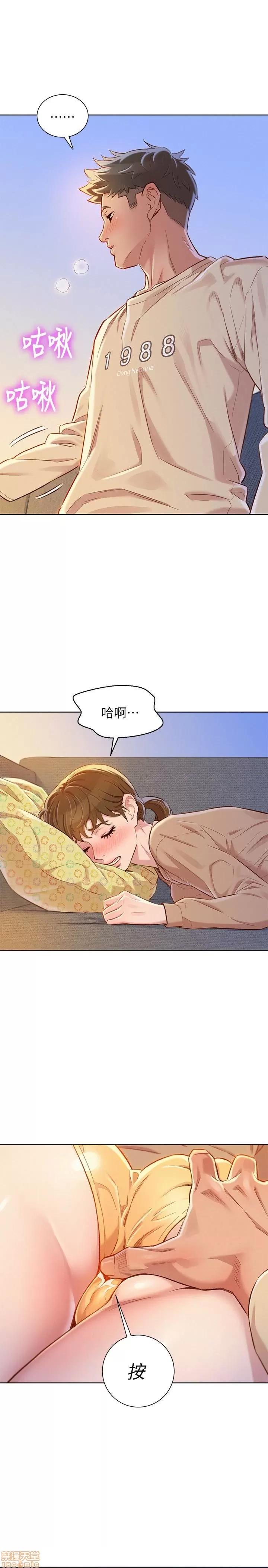 漂亮干姊姊 漂亮干姊姊 73 第16页