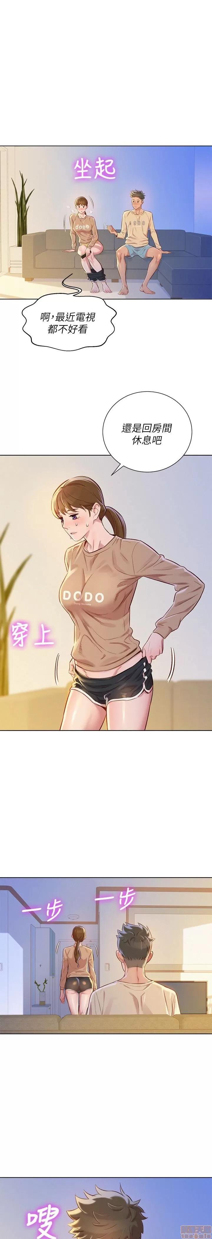 漂亮干姊姊 漂亮干姊姊 73 第19页