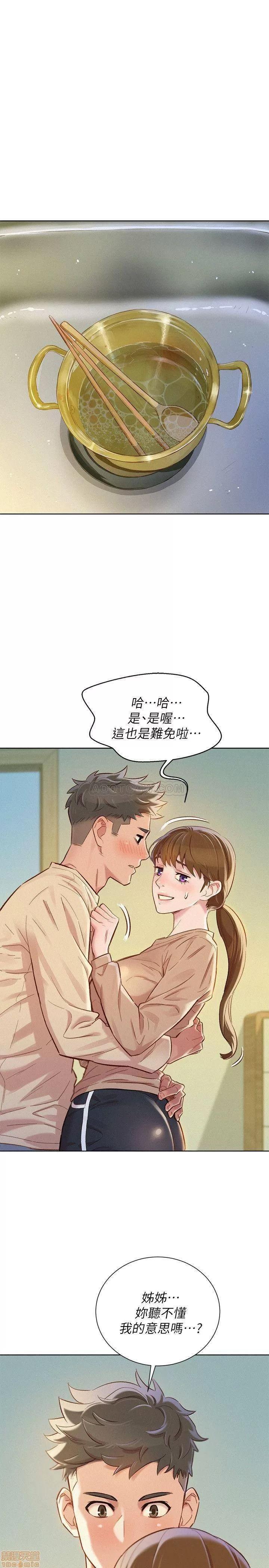 漂亮干姊姊 漂亮干姊姊 74 第3页