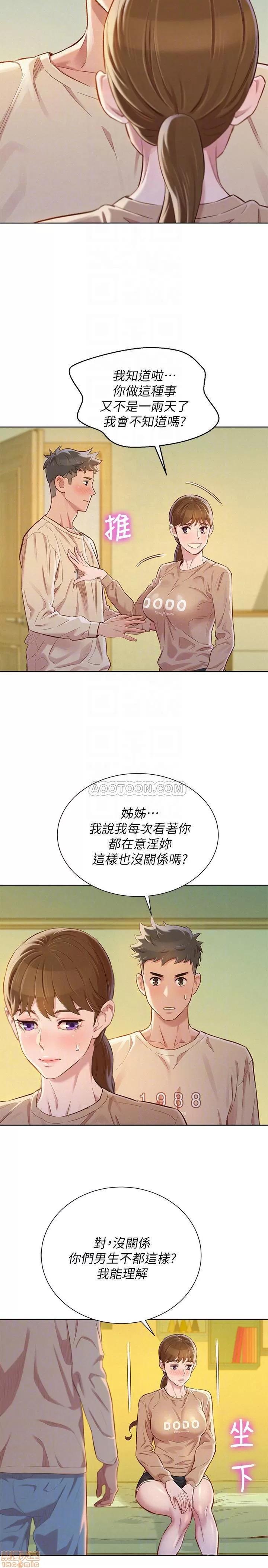 漂亮干姊姊 漂亮干姊姊 74 第4页