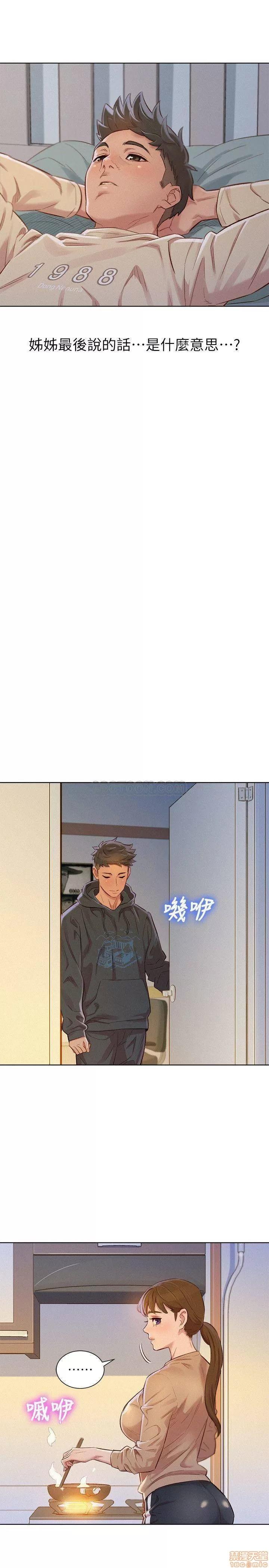 漂亮干姊姊 漂亮干姊姊 74 第13页