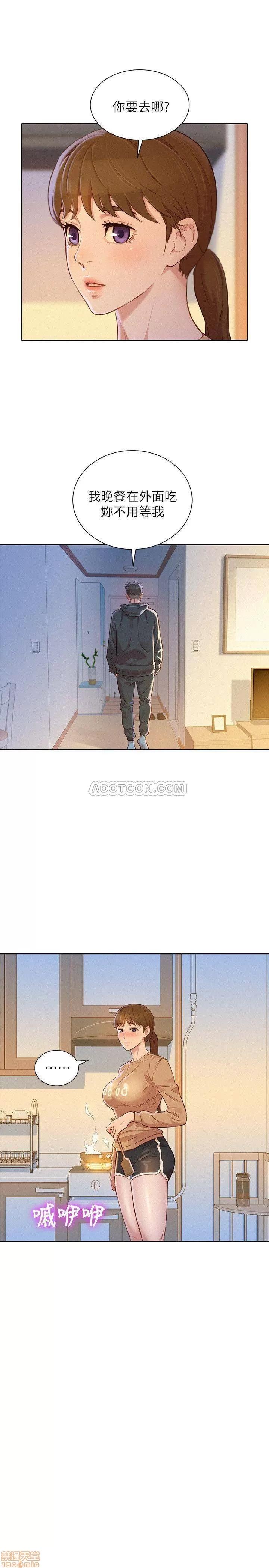 漂亮干姊姊 漂亮干姊姊 74 第15页