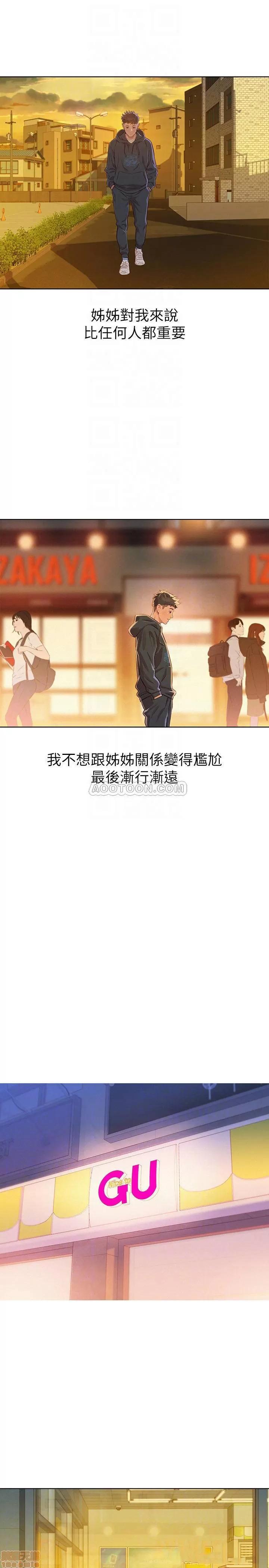 漂亮干姊姊 漂亮干姊姊 74 第18页