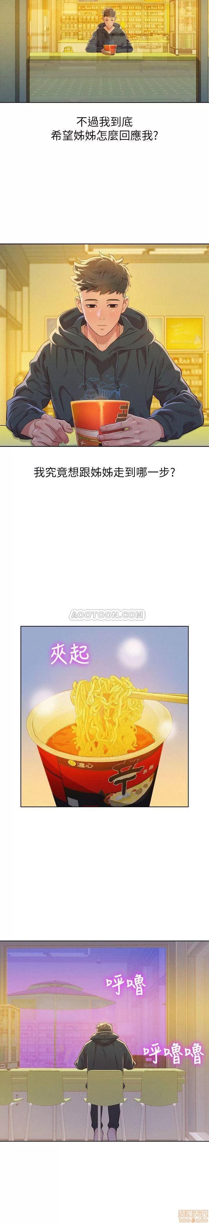 漂亮干姊姊 漂亮干姊姊 74 第19页