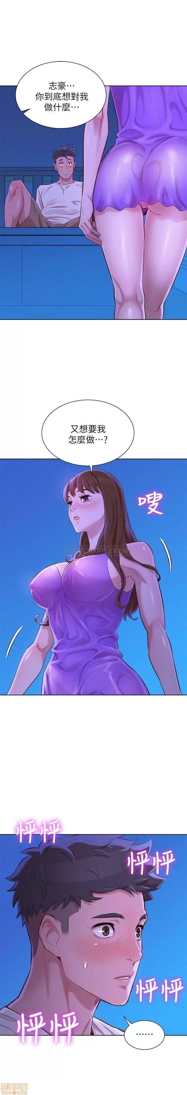 漂亮干姊姊 漂亮干姊姊 75 第1页
