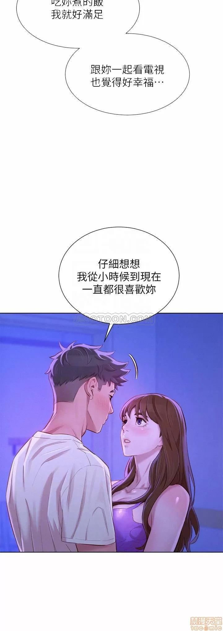 漂亮干姊姊 漂亮干姊姊 75 第7页