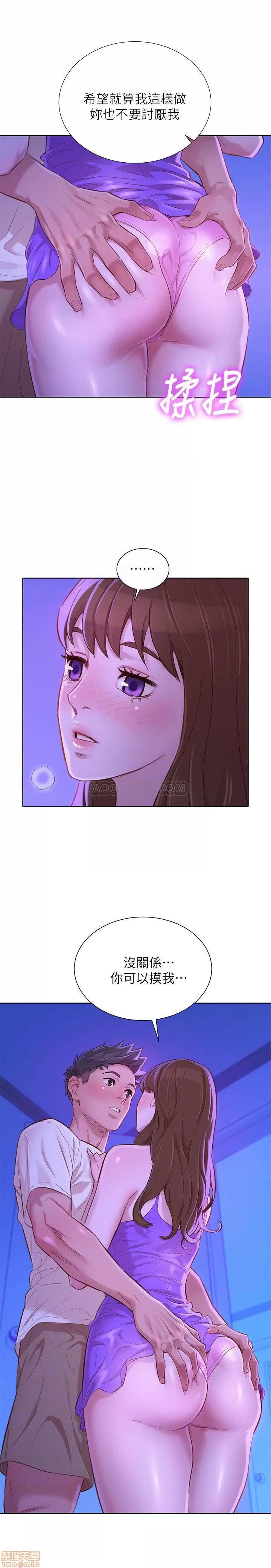 漂亮干姊姊 漂亮干姊姊 75 第11页