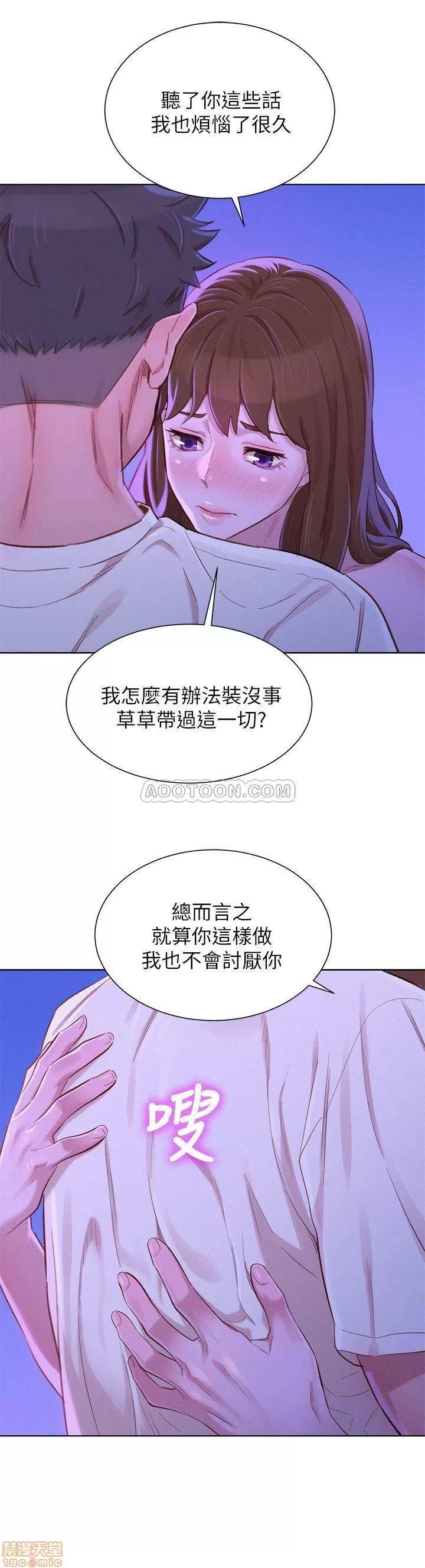 漂亮干姊姊 漂亮干姊姊 75 第12页