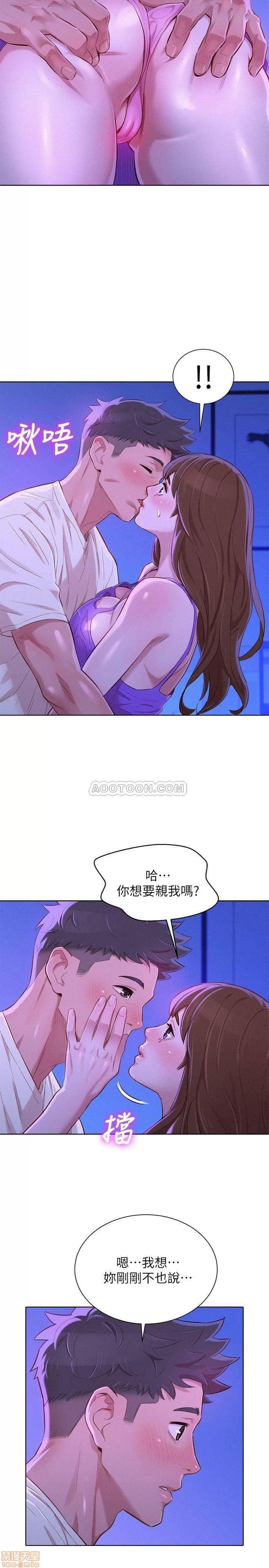 漂亮干姊姊 漂亮干姊姊 75 第14页
