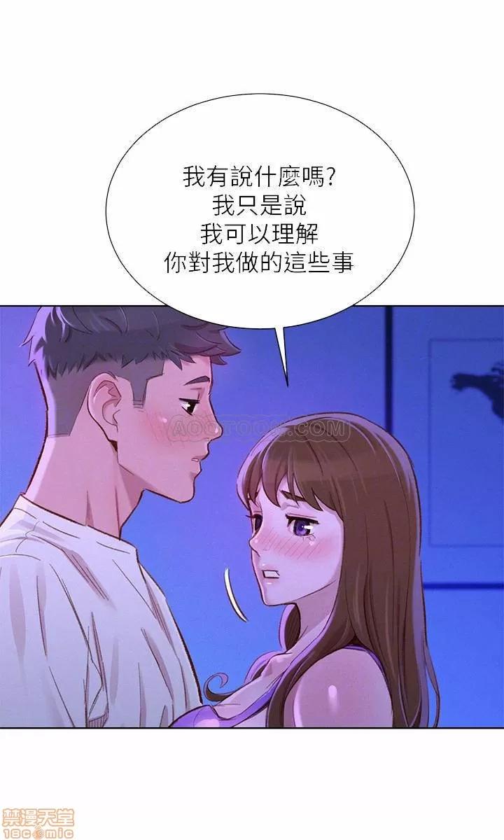 漂亮干姊姊 漂亮干姊姊 75 第15页