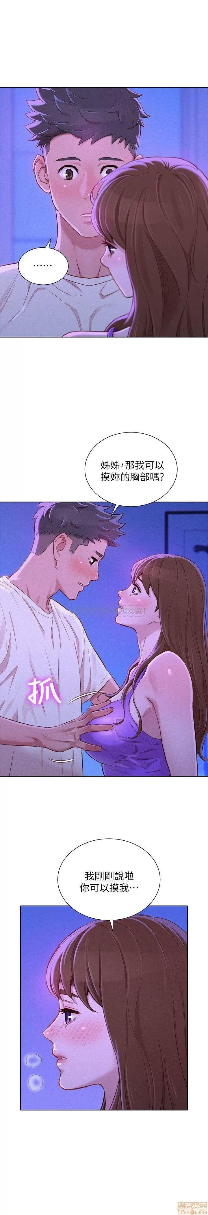 漂亮干姊姊 漂亮干姊姊 75 第16页
