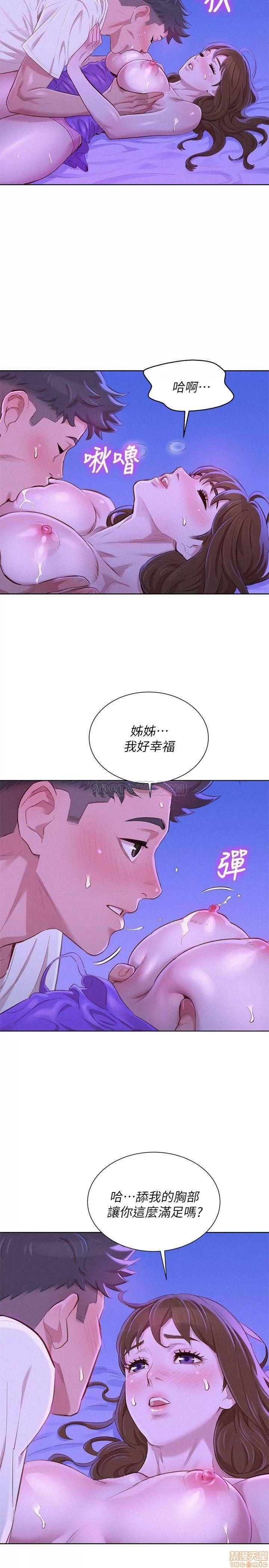 漂亮干姊姊 漂亮干姊姊 75 第23页