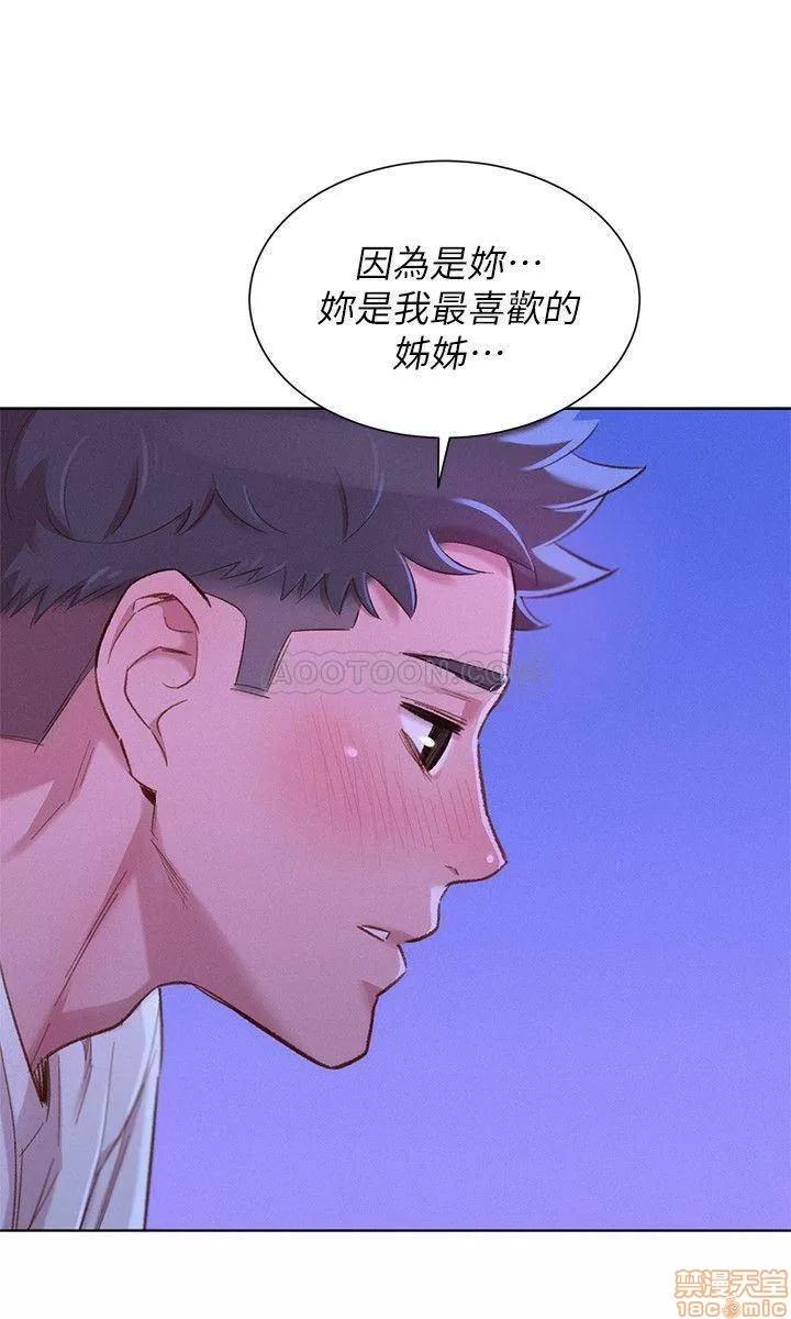 漂亮干姊姊 漂亮干姊姊 75 第27页