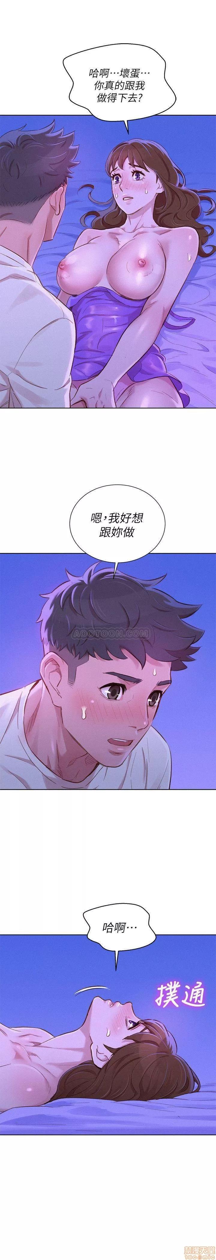 漂亮干姊姊 漂亮干姊姊 75 第28页