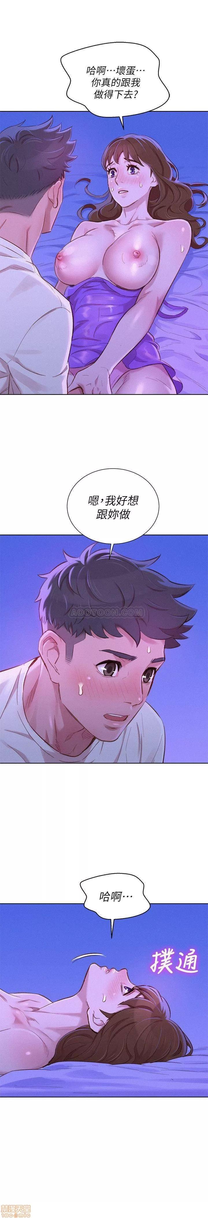 漂亮干姊姊 漂亮干姊姊 76 第1页