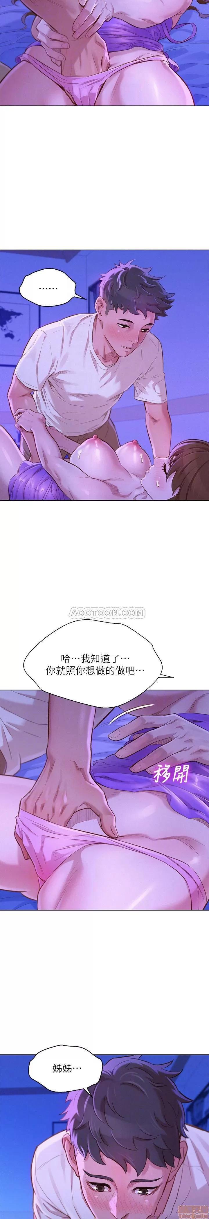 漂亮干姊姊 漂亮干姊姊 76 第4页