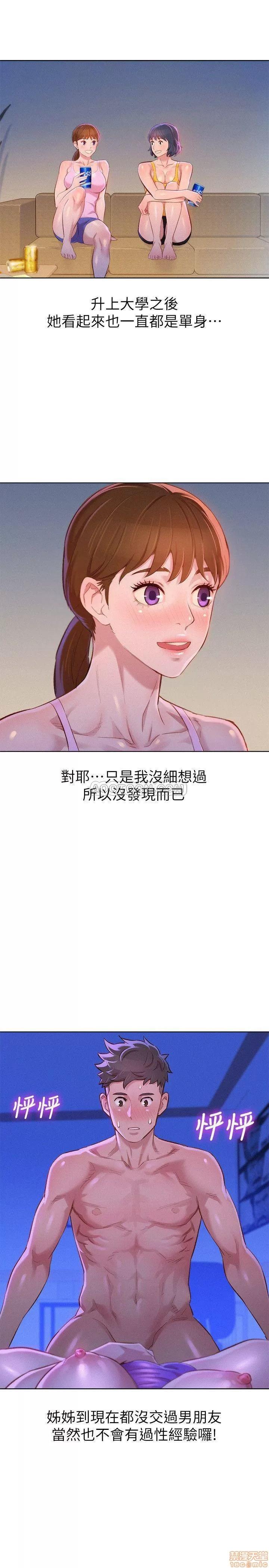 漂亮干姊姊 漂亮干姊姊 76 第15页