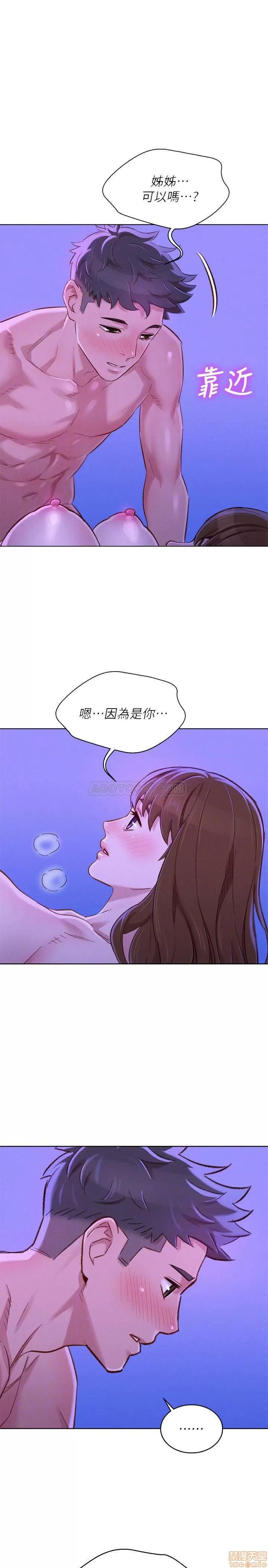漂亮干姊姊 漂亮干姊姊 76 第16页