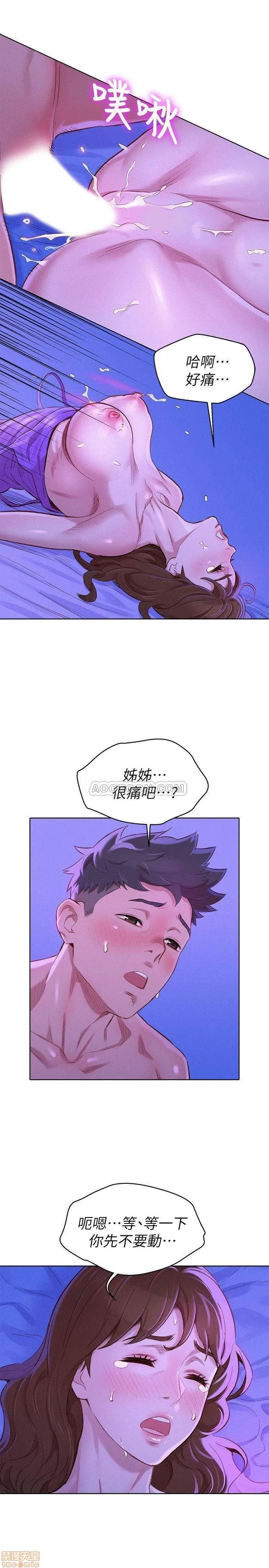 漂亮干姊姊 漂亮干姊姊 76 第24页