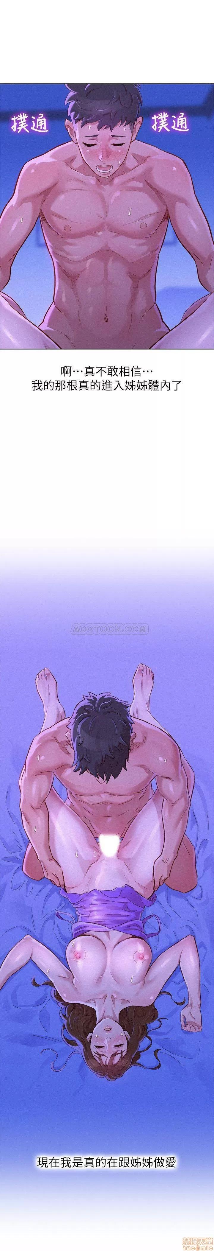 漂亮干姊姊 漂亮干姊姊 76 第25页