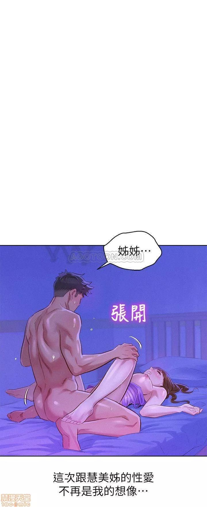 漂亮干姊姊 漂亮干姊姊 76 第26页