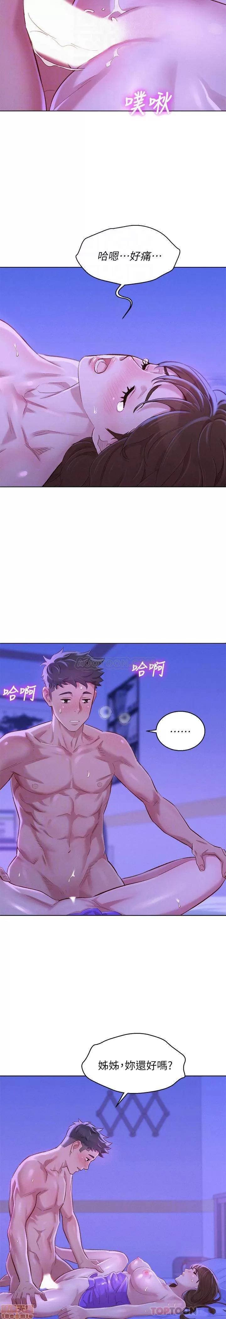 漂亮干姊姊 漂亮干姊姊 77 第4页