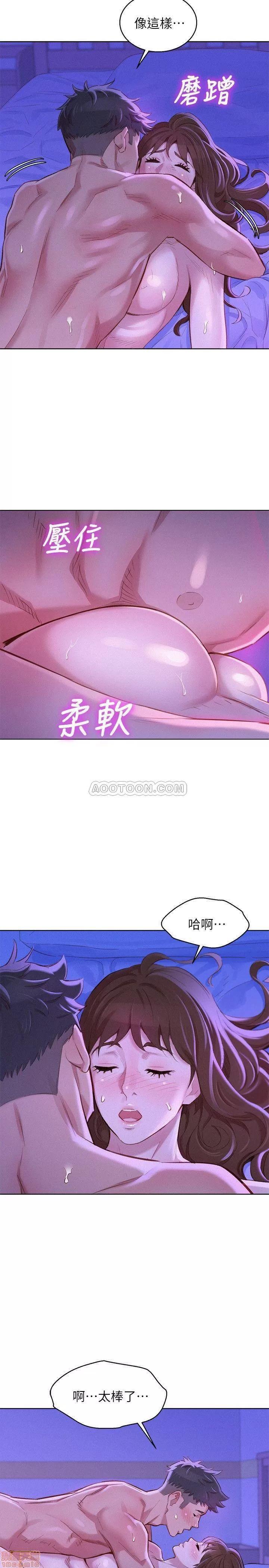漂亮干姊姊 漂亮干姊姊 77 第7页