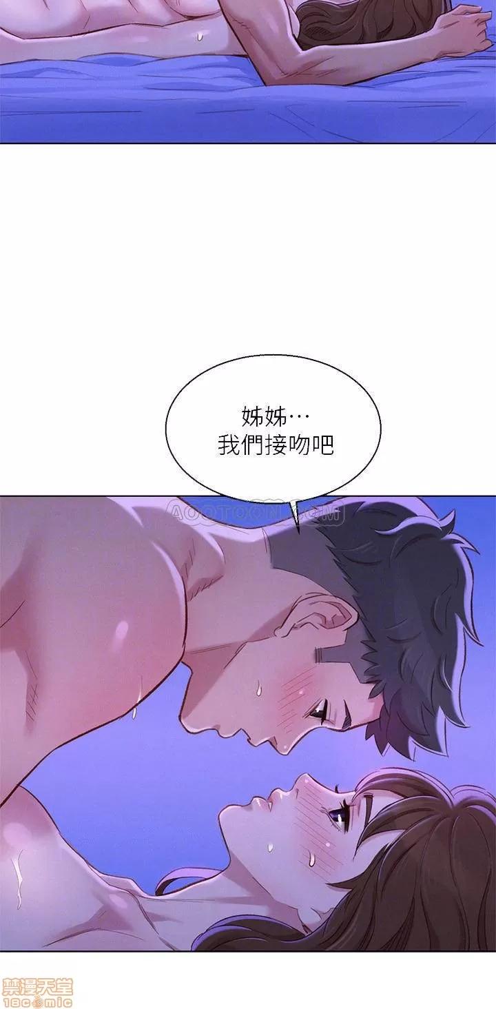 漂亮干姊姊 漂亮干姊姊 77 第8页