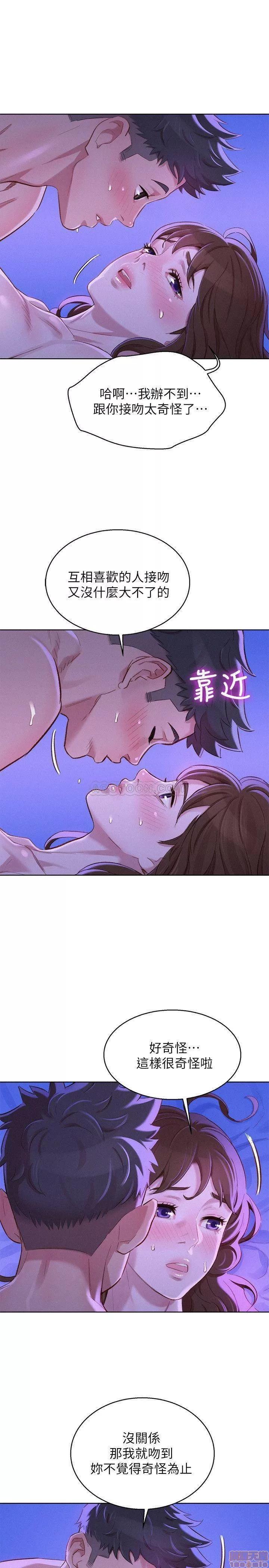 漂亮干姊姊 漂亮干姊姊 77 第9页