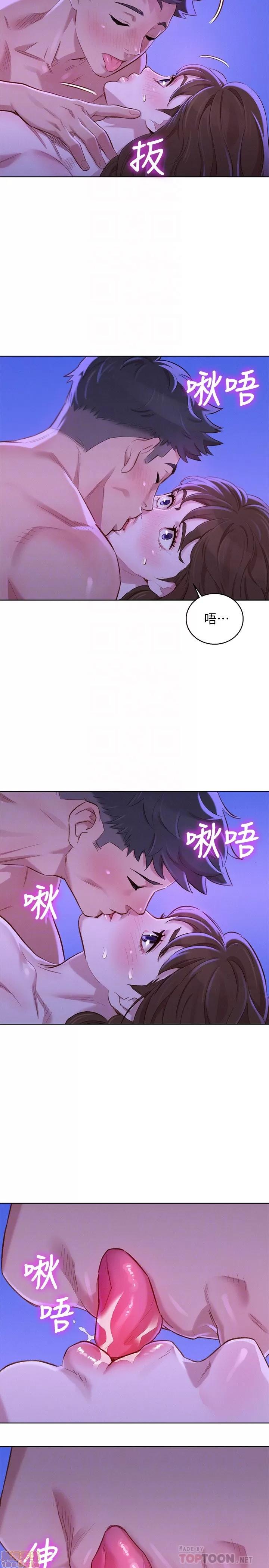 漂亮干姊姊 漂亮干姊姊 77 第10页