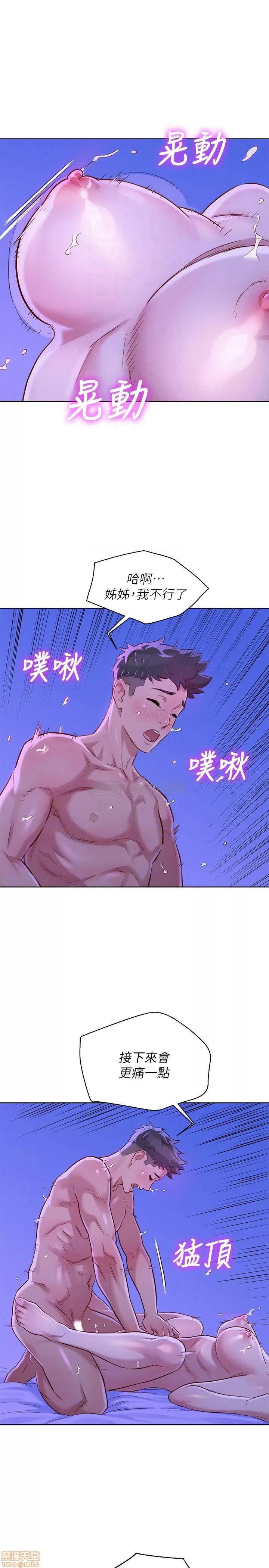 漂亮干姊姊 漂亮干姊姊 77 第18页