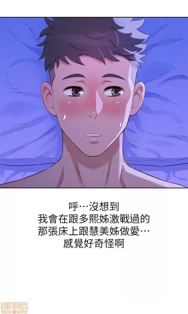 漂亮干姊姊 漂亮干姊姊 77 第26页