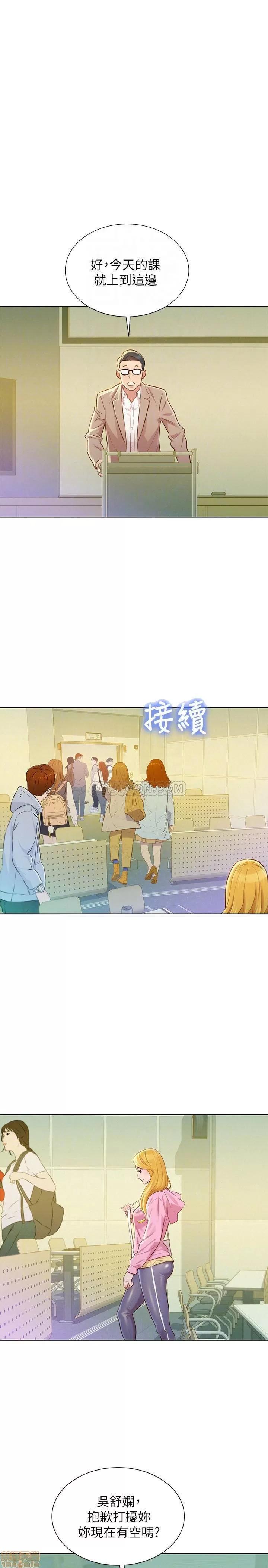 漂亮干姊姊 漂亮干姊姊 78 第8页