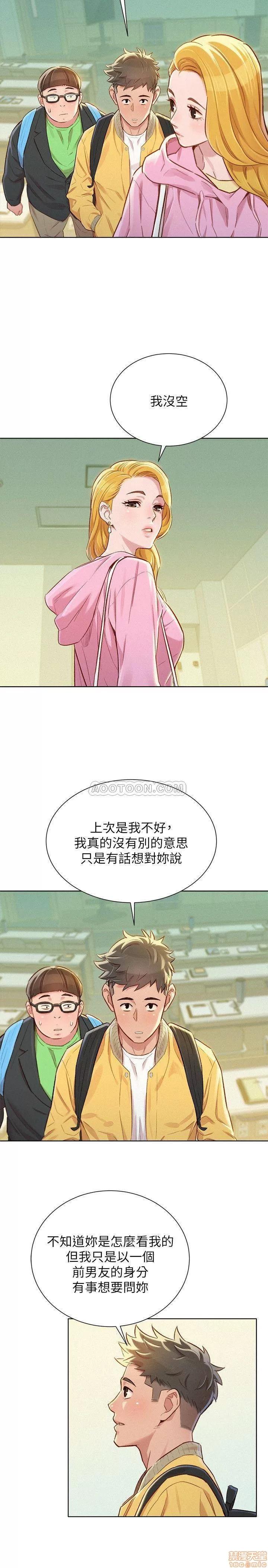 漂亮干姊姊 漂亮干姊姊 78 第9页