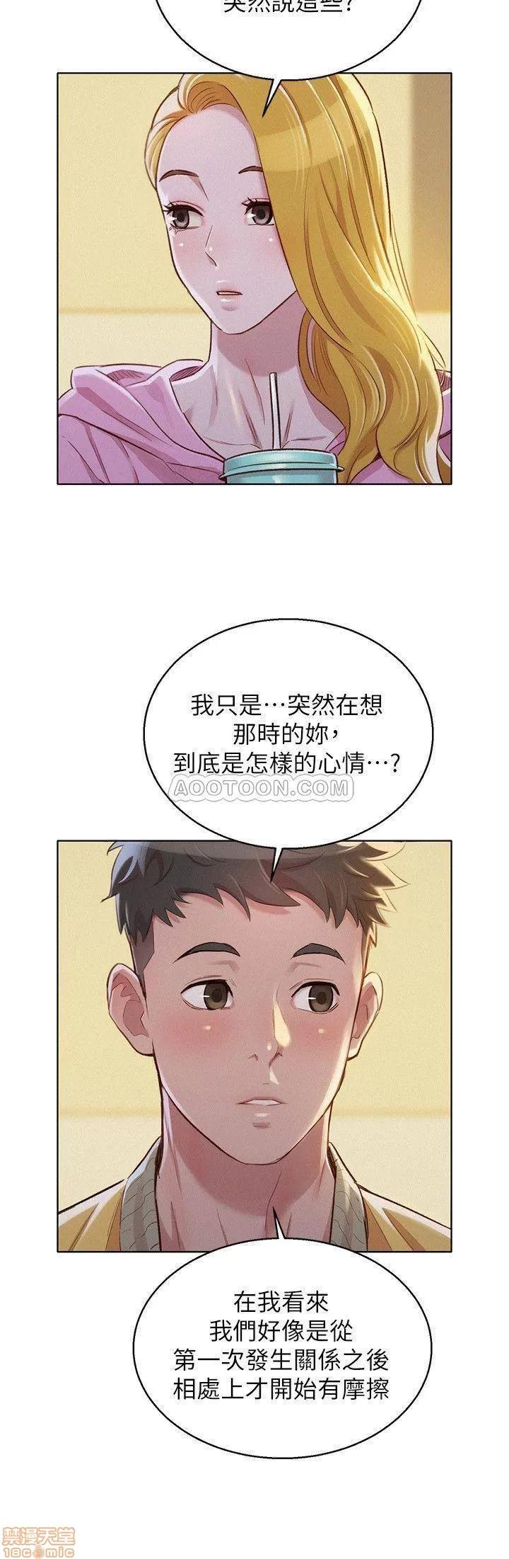 漂亮干姊姊 漂亮干姊姊 78 第13页