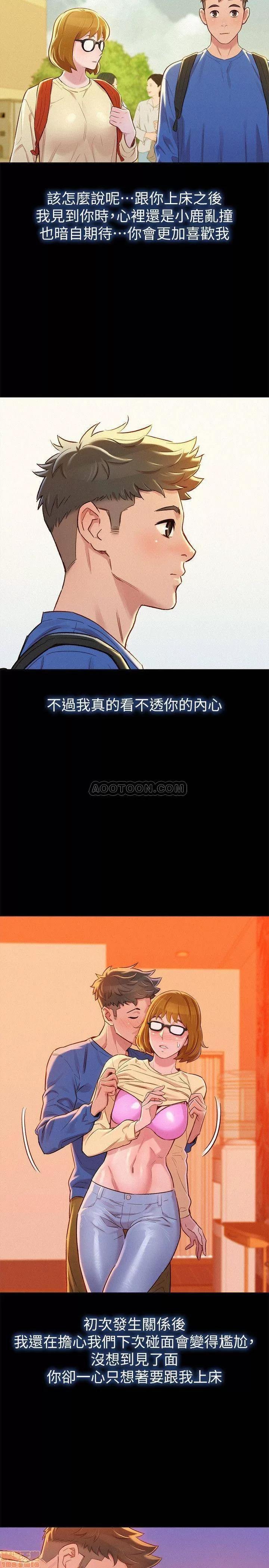 漂亮干姊姊 漂亮干姊姊 78 第15页