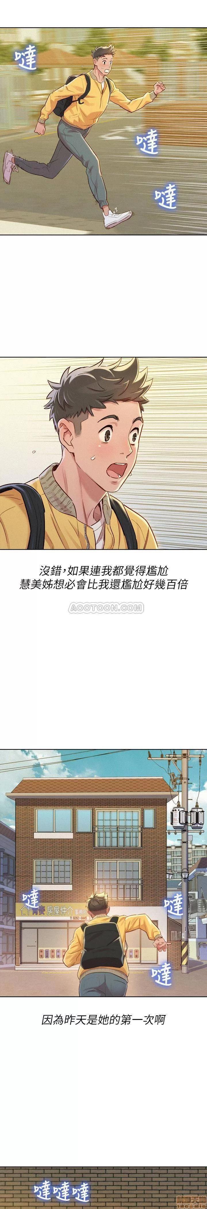 漂亮干姊姊 漂亮干姊姊 78 第23页