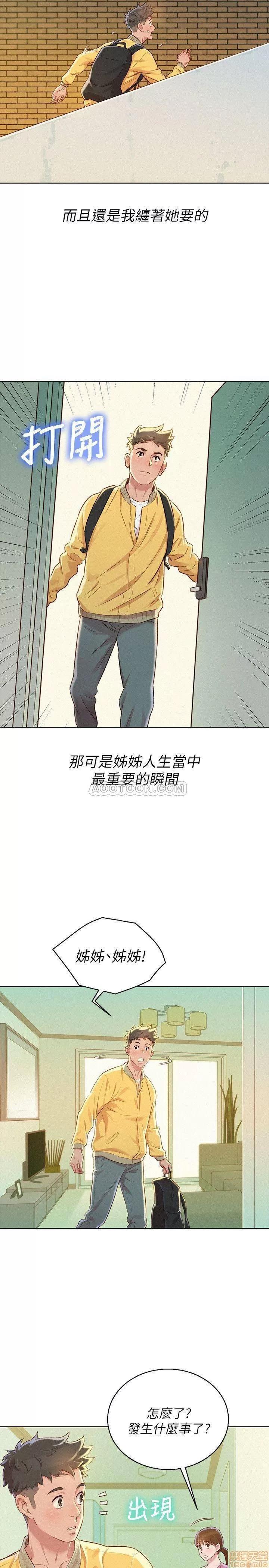 漂亮干姊姊 漂亮干姊姊 78 第24页