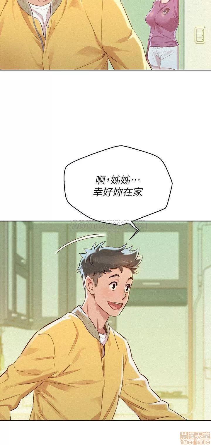 漂亮干姊姊 漂亮干姊姊 78 第25页