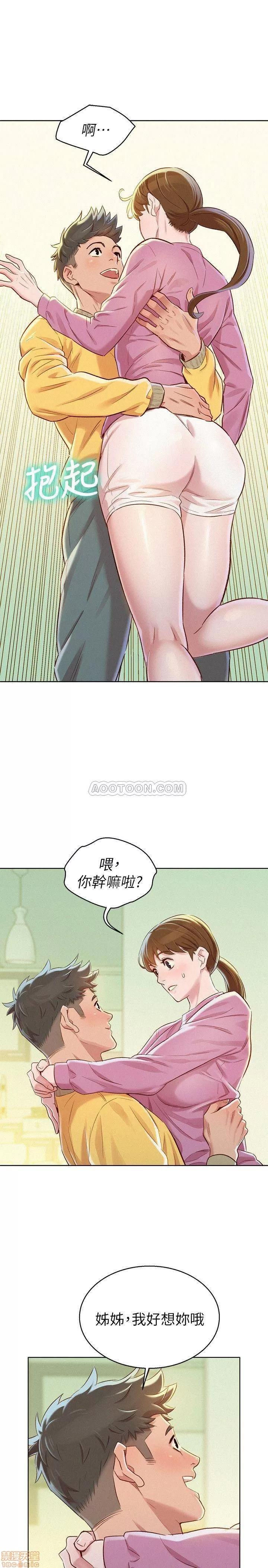 漂亮干姊姊 漂亮干姊姊 78 第26页