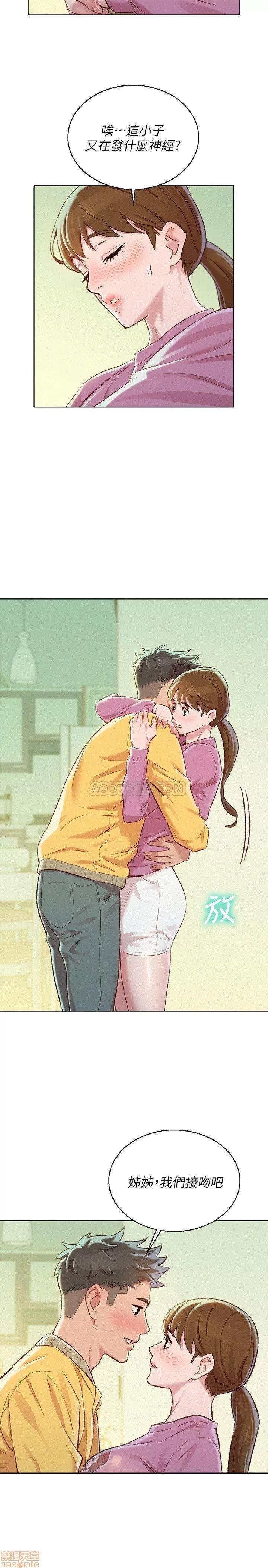 漂亮干姊姊 漂亮干姊姊 78 第27页