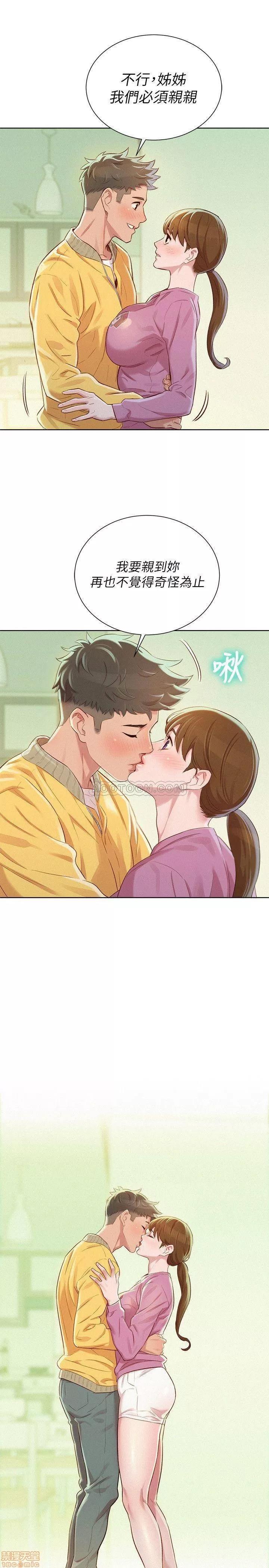 漂亮干姊姊 漂亮干姊姊 78 第29页